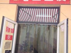 iphone_upload_pic-老王豆皮
