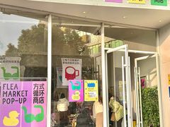 -瑞光创意工厂