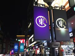 -东门小吃街