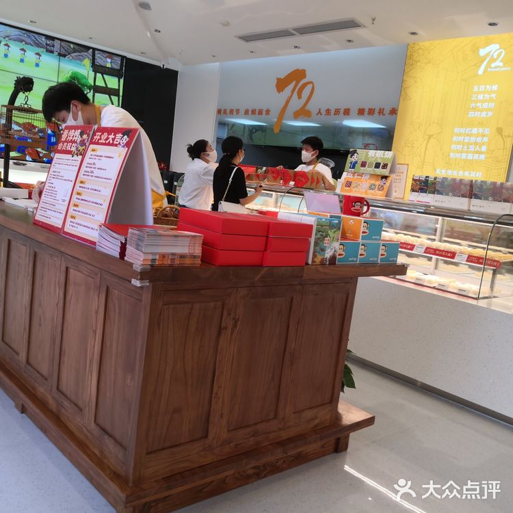 「饽饽房七十二候饼·中式糕点(德外大街店)」