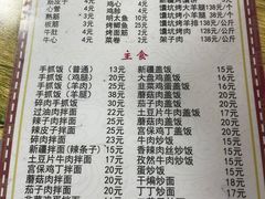 -帕米尔饭店