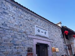-紫阳古街
