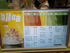 -迷客夏Milksha(无锡苏宁店)