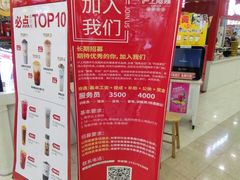 -沪上阿姨·精选茶饮(十一经路店)