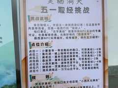 -灵栖洞天