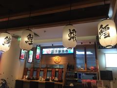 -沼津港渔市(宏伊国际广场店)