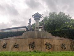 -镇江博物馆