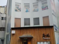 -南风(淮海街店)
