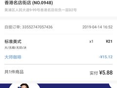 -luckincoffee瑞幸咖啡(香港名店街店)