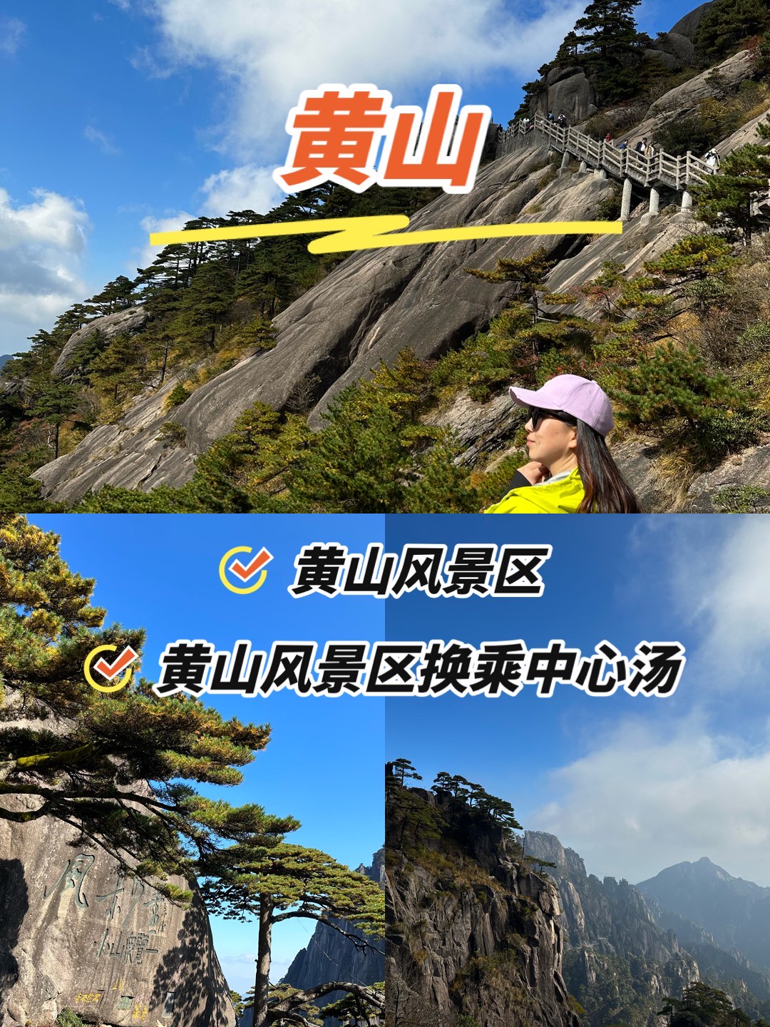 黄山风景区门票预订图片