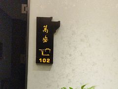 -中国徽菜·徽商故里(广安门店)