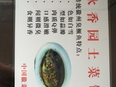 -水香园·中国徽菜名店(紫霞大道店)