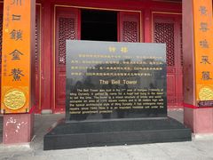 -西安鼓楼