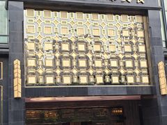 -芭菲盛宴·环球美食(北城国际店)