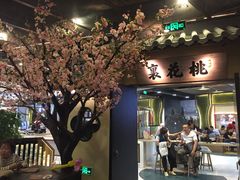 门面-绿茶餐厅(昌平悦荟店)