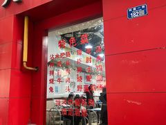 -天一沾水肥肠(科园一街店)