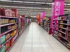 -家乐福(四元桥购物中心店)