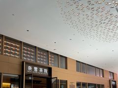 -奈雪茶院·茶室茶馆(广州粤海天地店)
