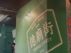 -憶廟街 X 沙角邨(太古城店)