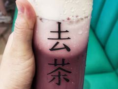 -去茶山(重庆万象城店)