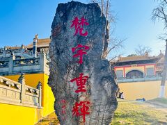 -南京市江宁方山