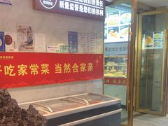 -合家亲妈妈菜·博山菜老字号(联通路店)