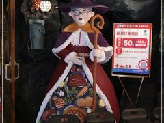 -祖母的魔法厨房(印象城店)