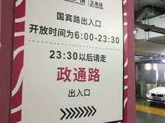 -万达广场-停车场