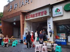 -老五鸡丝豆花面粉(瑞金北路68号院店)