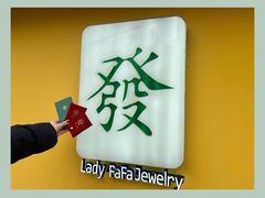 -LADY FAFA(巨鹿路陕西南路路口店)