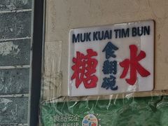 -玫瑰甜品(文明路店)