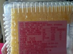 奶油小方&nbsp;2块/盒-红宝石·鲜奶小方(莘庄龙之梦店)