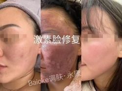 -星港国际·Skin皮肤专研·皮肤管理