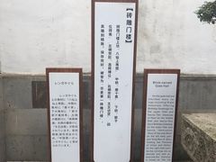 -东山雕花楼