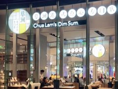 -蔡澜港式点心(皇庭广场店)