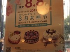 -85度C(苏州石路店)