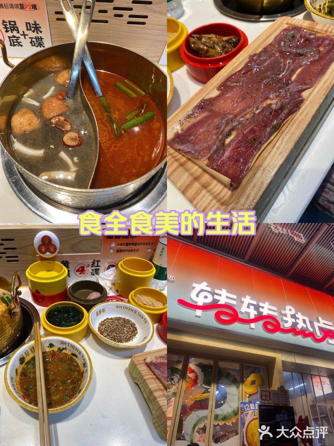 好吃且上瘾的小火锅🍲