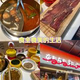好吃且上瘾的小火锅🍲