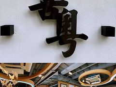 -喜粤糖朝餐厅(三八广场店)