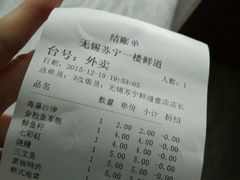 -鲜道寿司(无锡苏宁店)