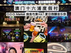 -澳门十六浦索菲特大酒店