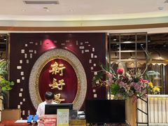 -新好景海鲜酒家(新塘店)