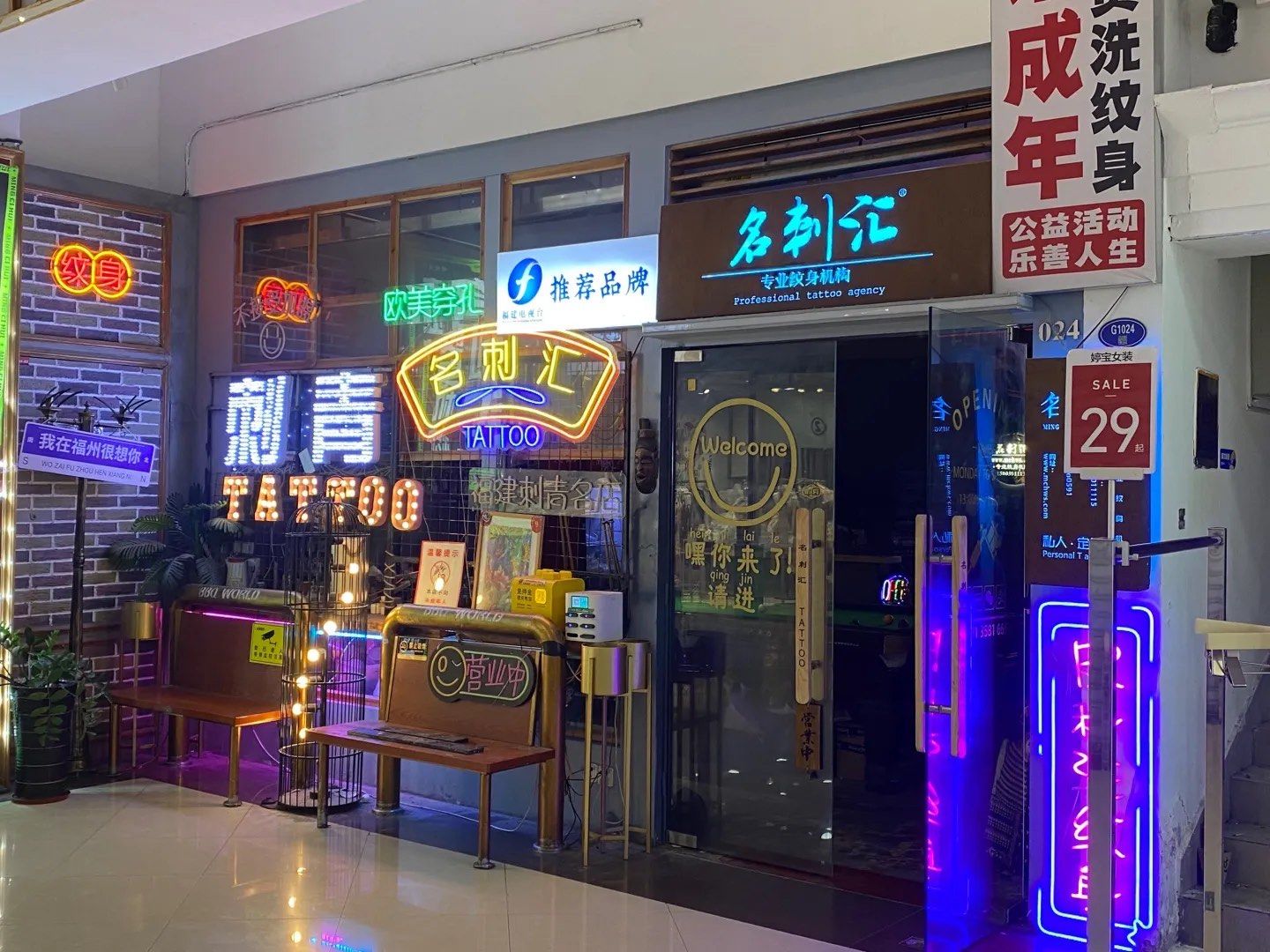 纹身艺术的最新价格趋势