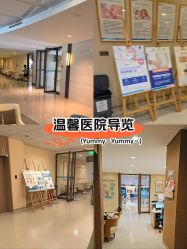 -重庆安琪儿妇产医院-妇幼保健联盟医院