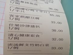 账单-清心鸡沙田乳鸽店·非遗传承(粤垦路店)