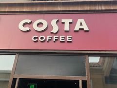 门面-COSTA COFFEE(斯普瑞斯奥特莱斯店)