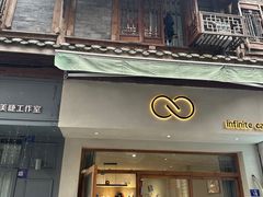 -infinite cafe