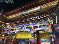门面-郑家包子牛肉拉面(尚勤路店)