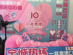 -一兆韦德健身·城市运动馆