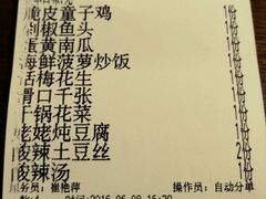 账单-新白鹿餐厅(西湖银泰店)